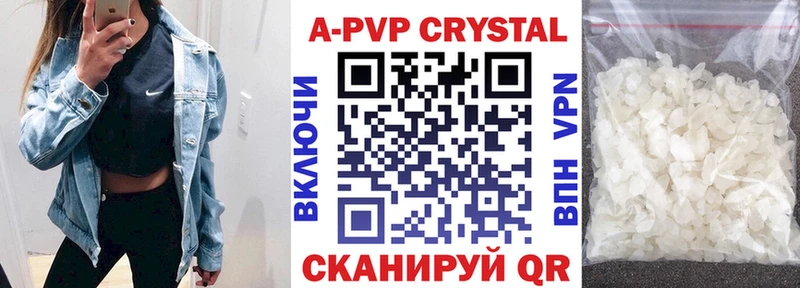 A PVP VHQ  Купить где  Карабаш 