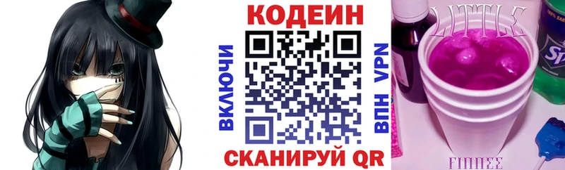 Codein Purple Drank  Купить  Карабаш 