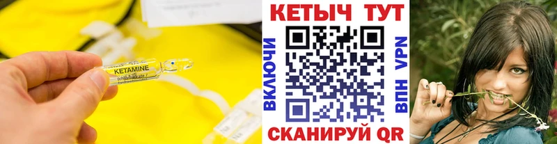 Купить закладки  Карабаш  Кетамин VHQ 