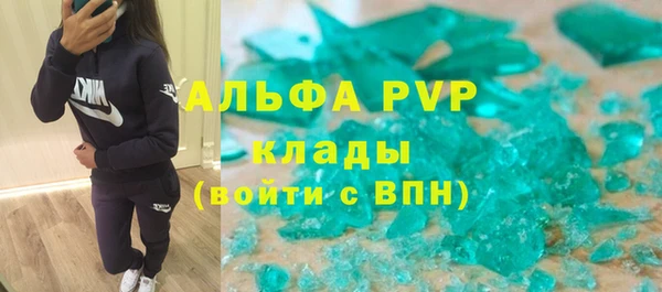 кристаллы Зеленокумск